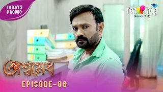 Aswamedh - অশ্বমেধ | Promo | 25th July 2026 | Ep No 06
