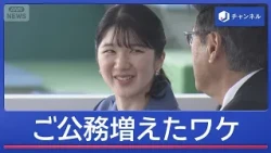 Princess Aiko visits Aomori for the first time: The reason behind her increasing solo official du...