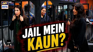 Jail Mein Jaane Wala Kaun? 😱Innovative Frisky | Tamasha S5 | ARY Digital