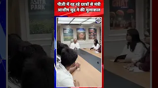 Minister Ashish Sood visits students after Satya Niketan incident | House Collapse