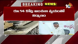 AP To Build 3D Printed Houses | AP Govt New Housing Scheme |నేడు ఏపీలో 3D ఇళ్ల నిర్మాణానికి శ్రీకారం