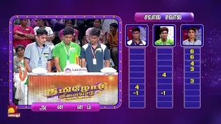 என்ன சொல் இது ? கண்டுபிடிக்க முடிகிறதா ? | Tamilodu Vilayadu | S3 EP 17 | SP | Rewind | Kalaignar TV