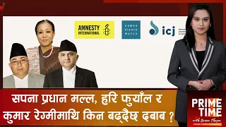 सर्वोच्चका तीन न्यायाधीशमाथि महाअभियोगको तरवार ? | Prime Time with Sama Thapa