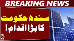 Sindh Solar Scheme | 275,000 Families | Solar Energy Pakistan - Aaj News
