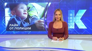 Kaliningrad News — Daily Recap, July 29, 2026, Kaskad TV