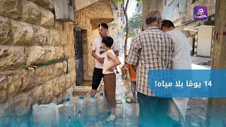 14 Days Without Water: The Water Crisis Worsens in Aleppo's Tal al-Zarazir Neighborhood