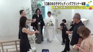 10-Year-Old Daughter Acts as Wedding Planner for Parents: "Thank You for Giving Birth to Me" - A ...