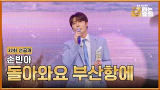 [Pre-release] Channeling the energy of the Emperor of Song to go for the Golden Cup👊 TV CHOSUN Br...