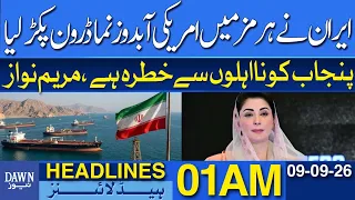 Iran Has Seized A US Submarine-Like Drone In The Strait Of Hormuz | Dawn News Headlines 01 AM