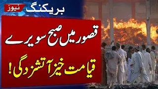 Massive Fire Erupts at Kasur Model Bazaar | 24 Shops Destroyed | SAMAA TV