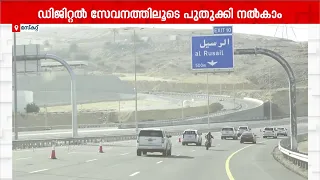 താമസക്കാരും സ്ഥാപന ഉടമകളും മേൽവിലാസം ഡിജിറ്റലായി പുതുക്കണം; നിർദ്ദേശവുമായി മസ്കറ്റ് മുനിസിപ്പാലിറ്റി