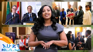//ፈረንጁ ጎረቤቴ// በርካታ አምባሳደሮች የተገኙበት የካናዳ ቀን በኢትዮጵያ ደማቅ አከባበር //በእሁድን በኢቢኤስ//