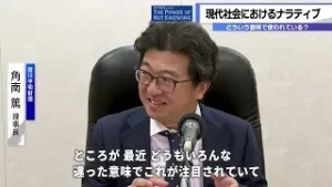 「笹川平和財団 presents The Power of Not Knowing」1月放送