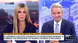 Δελτίο Ειδήσεων BLUE SKY 11-10-26