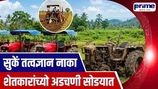 Stop Lecturing, Solve Farmers’ Issues South Goa Farmers