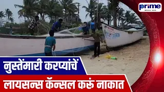 South Goa Fishermen Urge Government Not to Cancel Fishing Licences