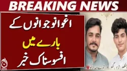 Two Young Workers from Pattoki Reportedly Killed in Noshki - Aaj News