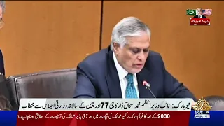 DPM Ishaq Dar addresses | G77, China Annual Ministerial Meeting | PTV News | 26-09-2026
