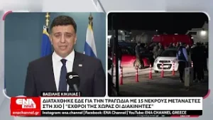 Βασίλης Κικίλιας: Σαφές μήνυμα κατά των κυκλωμάτων διακίνησης μεταναστών