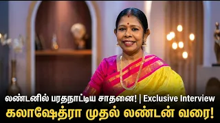 கலைஞரின் பயணம் | Bharatanatyam Artist Thriveni Sankar Interview | Vanakkam Nethra TV