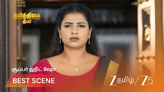 Karthigai Deepam | தந்தை மீது பழி சுமத்திய இளம்பெண்!