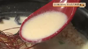 bun bun みえ　白川郷の味　すったて鍋