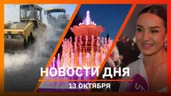 Ufa and Bashkiria News 10/13/26: New Lenin Park, Ufa's best designers, and nanotechnology