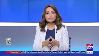 تغطية خاصة| متابعة أهم الأحداث والأخبار مع دارين مصطفى