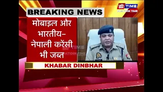 बहराइच में पुलिस और SSB की संयुक्त कार्रवाई