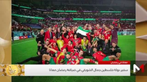 الشوبكي: المغرب مدرسة في كرة القدم