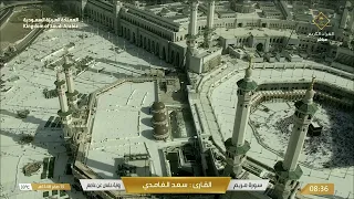 سورةُ مريم كاملةً.. تلاوةٌ خاشعةٌ بصوت الشيخ #سعد_الغامدي