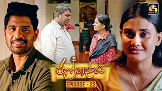Jaffnadaraya (ජැෆ්නාදරය) | Episode 22 | 19th July 2026 | Swarnavahini TV