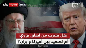 مفاوضات جنيف بين إيران وأميركا.. هل نقترب من اتفاق أم يعود التصعيد؟ | #غرفة_الأخبار