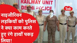 Nigerian women caught by Delhi Police for smuggling 200 million worth of cocaine hidden in underg...