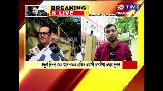 চতুৰ্থ দিনৰ বাবে আদালতত হাজিৰ প্ৰৱাসী অসমীয়া তন্ময় ফুকন