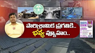 రాష్ట్ర పరిశ్రమల శాఖ ప్రత్యేక కార్యదర్శి కృష్ణ ఆదిత్యతో ముఖాముఖి || Idisangathi