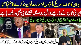 Shocking Twist In US-Iran War - US Troops Ordered to Shut Down Smartphones in Middle East