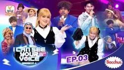 I Can See Your Voice Cambodia  Season 4 | Full EP 3