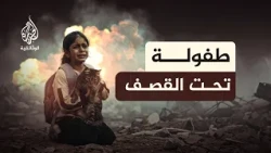 طفل من غزة.. أحلام تحت الأنقاض | حكاية الطفلة إيلاف