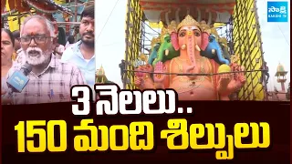 రామయ్యా.. గణపయ్యా: Khairatabad Ganesh Idol Sculptor Rajendar Face To Face | @SakshiTV