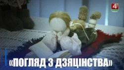 «Погляд з дзяцінства». Выставка сюжетных кукол открылась в картинной галерее имени Гавриила Ващенко