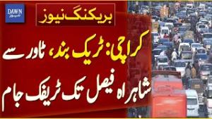 Karachi Traffic Jam From Tower To Shahrah-e-Faisal | Breaking News | Dawn News