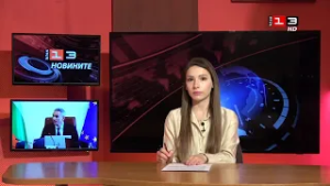 Новините на КИС 13 на 23 февруари 2026