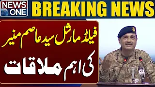 Field Marshal Asim Munir’s Important Meeting | Breaking News | NEWS ONE