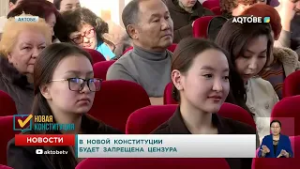 В новой Конституции будет запрещена цензура