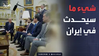 ترمب: نضرب إيران بقوة.. والاتفاق معها لا يزال ممكناً