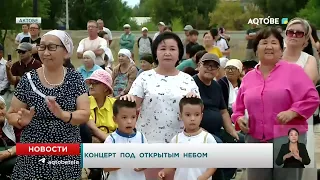 Open-Air Concert