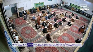 رویت هلال ماه رمضان و روزه یوم الشک | فتوای مهم آیت الله العظمی شیرازی