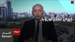 باحث سياسي: تحذيرات إيران للأوروبيين محاولة للتسويق لنفسها