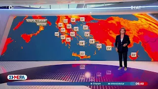 Η πρόγνωση του καιρού από τη Χριστίνα Σούζη | Σήμερα | 01/07/2026